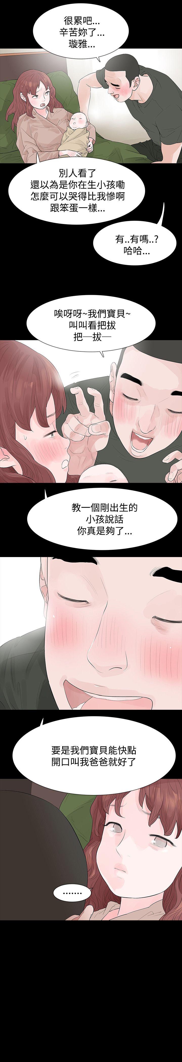 [韩国漫画] 玩火 剧情,熟女人妻,巨乳大奶#[23P]-15
