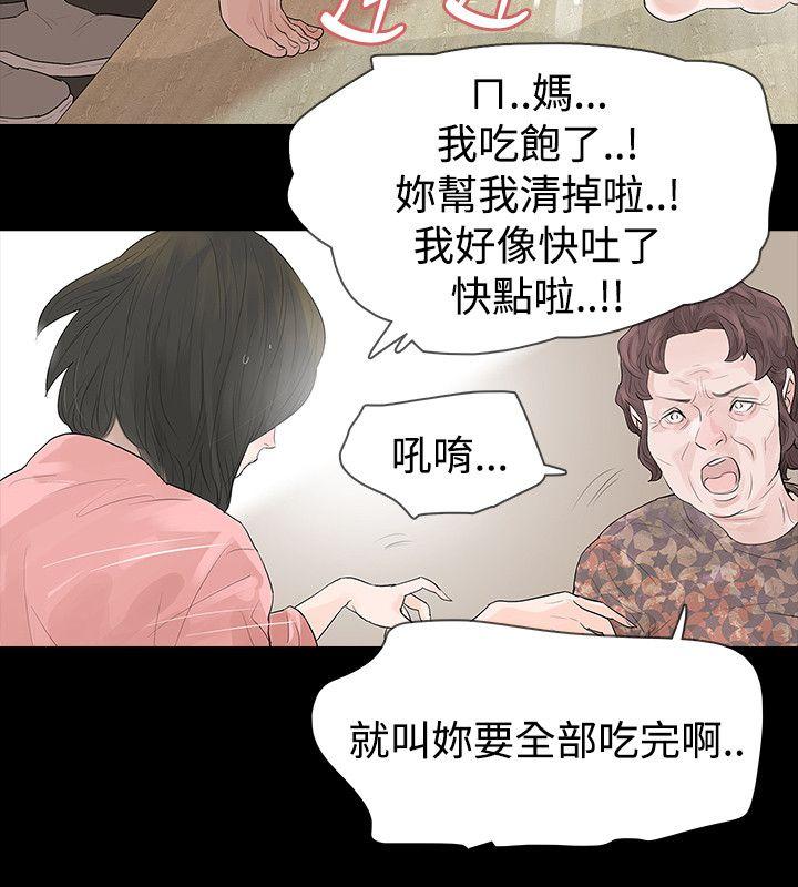 [韩国漫画] 玩火 剧情,熟女人妻,巨乳大奶#[23P]-18