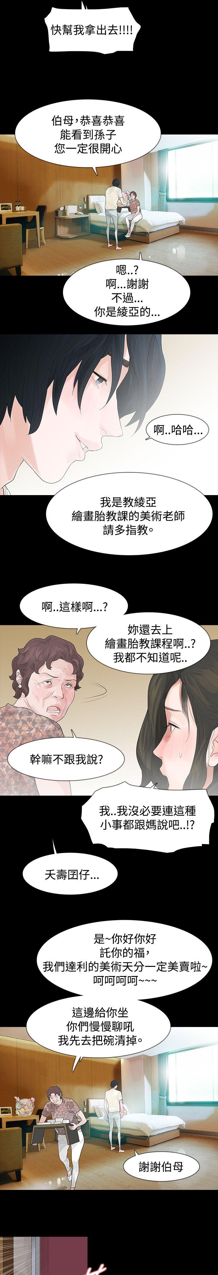[韩国漫画] 玩火 剧情,熟女人妻,巨乳大奶#[23P]-19