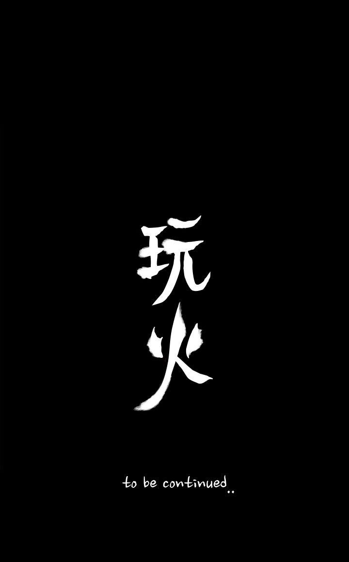 [韩国漫画] 玩火 剧情,熟女人妻,巨乳大奶#[23P]-23