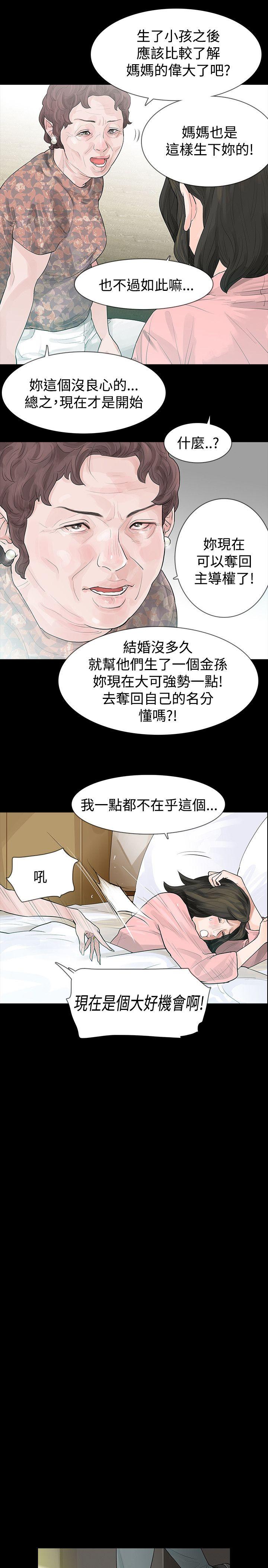 [韩国漫画] 玩火 剧情,熟女人妻,巨乳大奶#[23P]-3