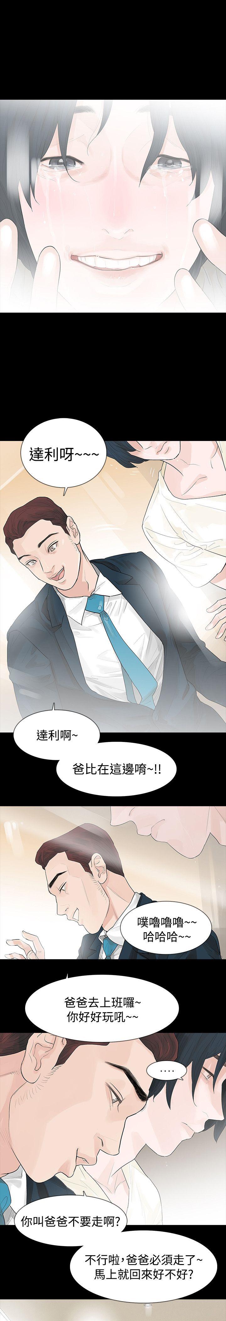 [韩国漫画] 玩火 剧情,熟女人妻,巨乳大奶#[23P]-7