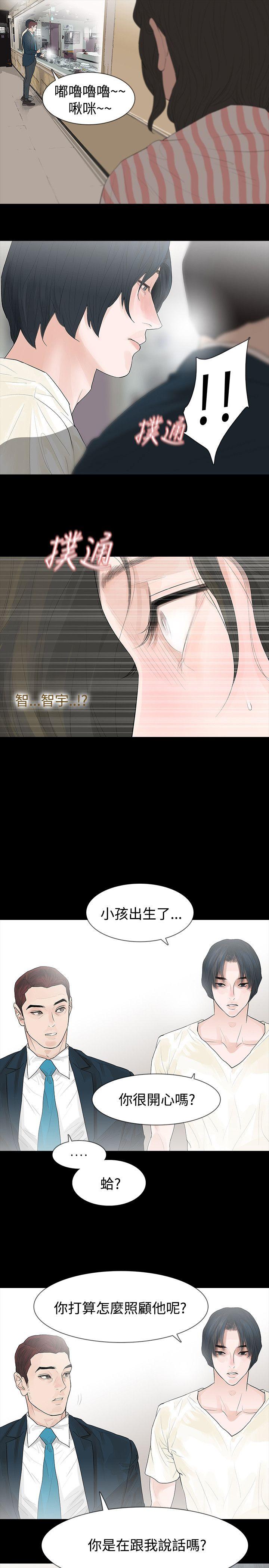 [韩国漫画] 玩火 剧情,熟女人妻,巨乳大奶#[23P]-9