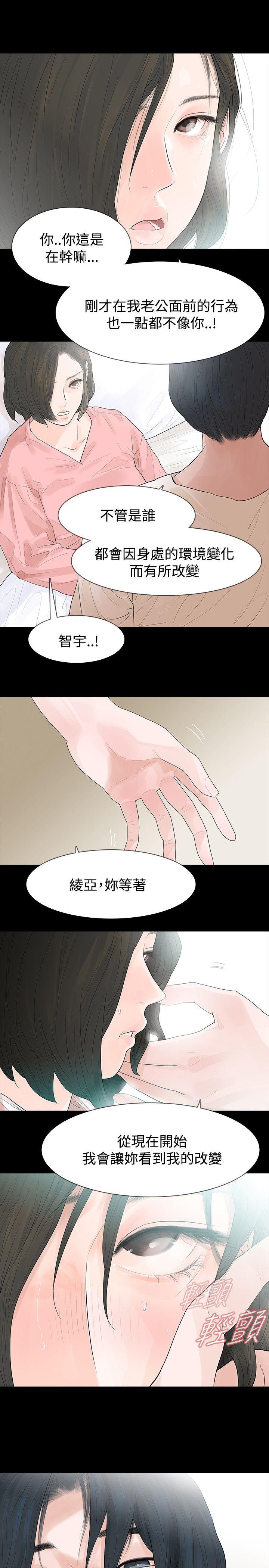 [韩国漫画] 玩火 剧情,熟女人妻,巨乳大奶#[27P]-1