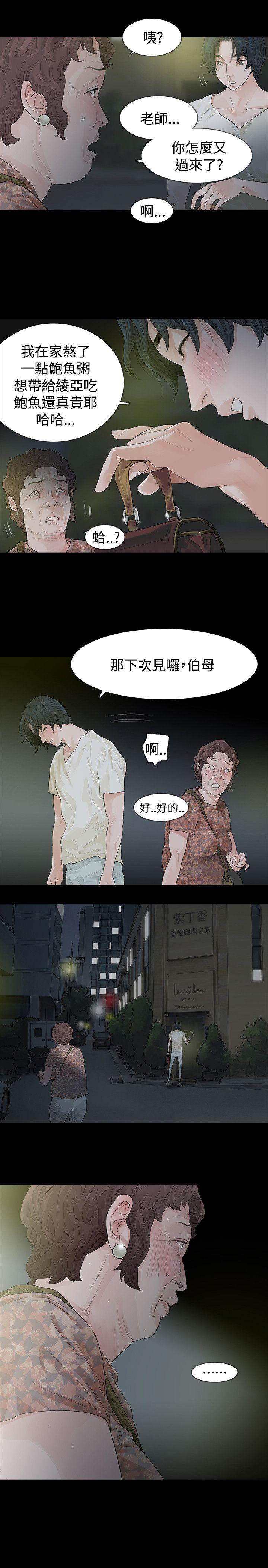 [韩国漫画] 玩火 剧情,熟女人妻,巨乳大奶#[27P]-11