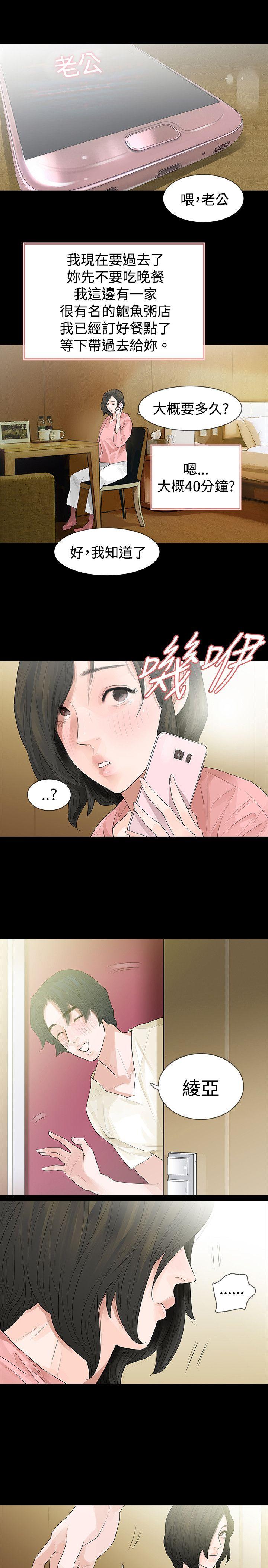 [韩国漫画] 玩火 剧情,熟女人妻,巨乳大奶#[27P]-13