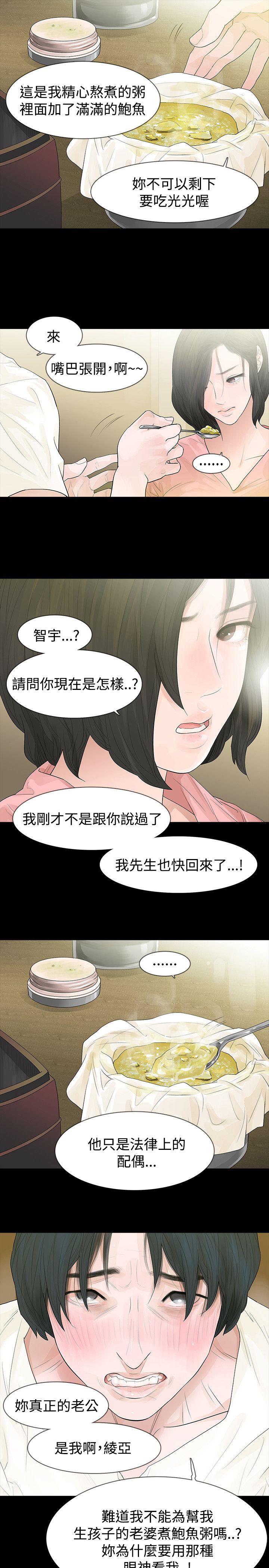 [韩国漫画] 玩火 剧情,熟女人妻,巨乳大奶#[27P]-15