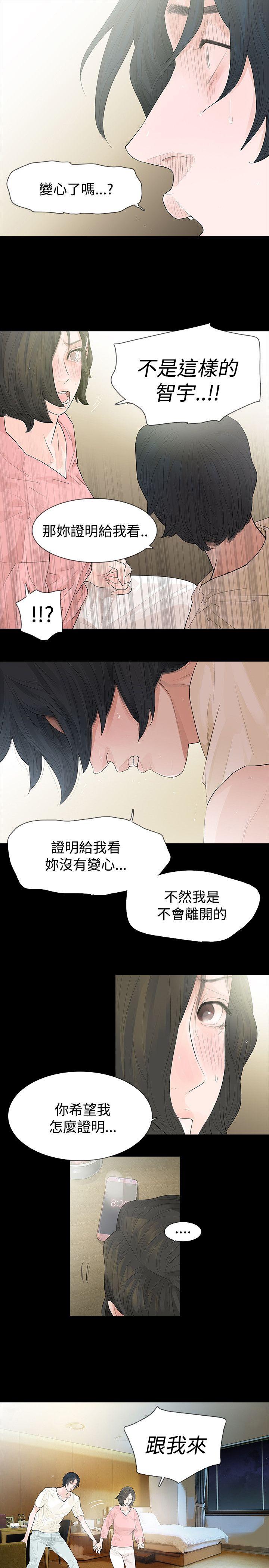 [韩国漫画] 玩火 剧情,熟女人妻,巨乳大奶#[27P]-17