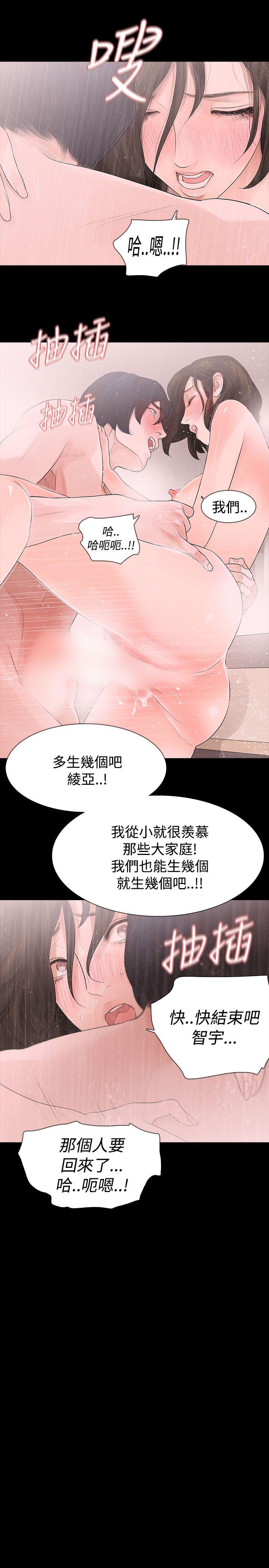 [韩国漫画] 玩火 剧情,熟女人妻,巨乳大奶#[27P]-23