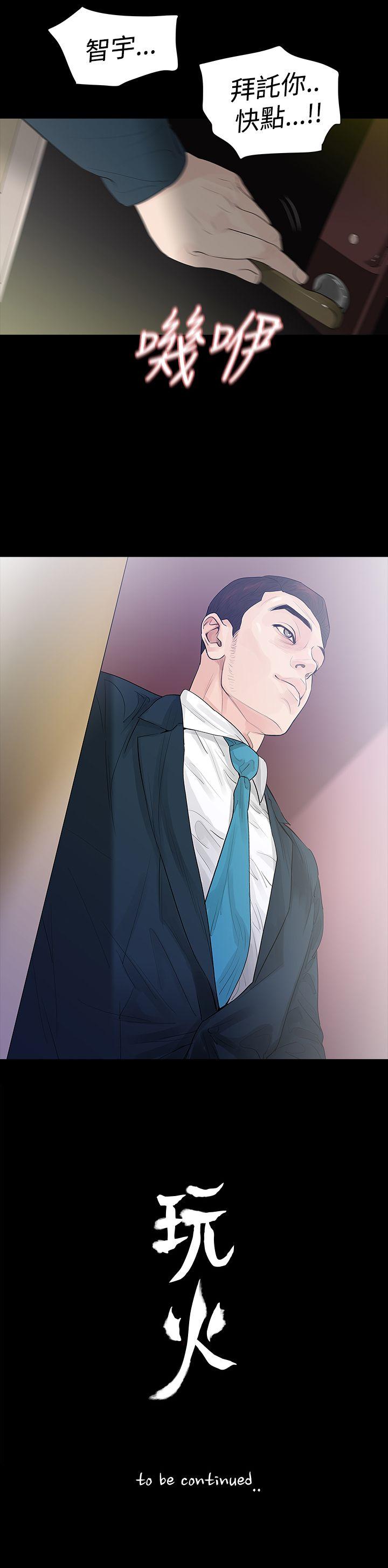[韩国漫画] 玩火 剧情,熟女人妻,巨乳大奶#[27P]-27