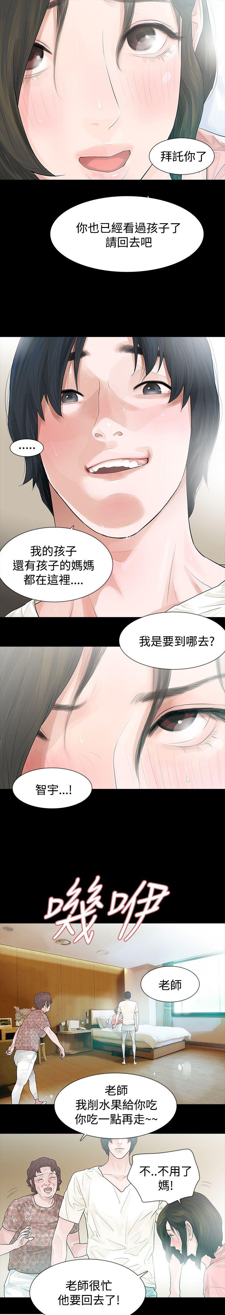 [韩国漫画] 玩火 剧情,熟女人妻,巨乳大奶#[27P]-5