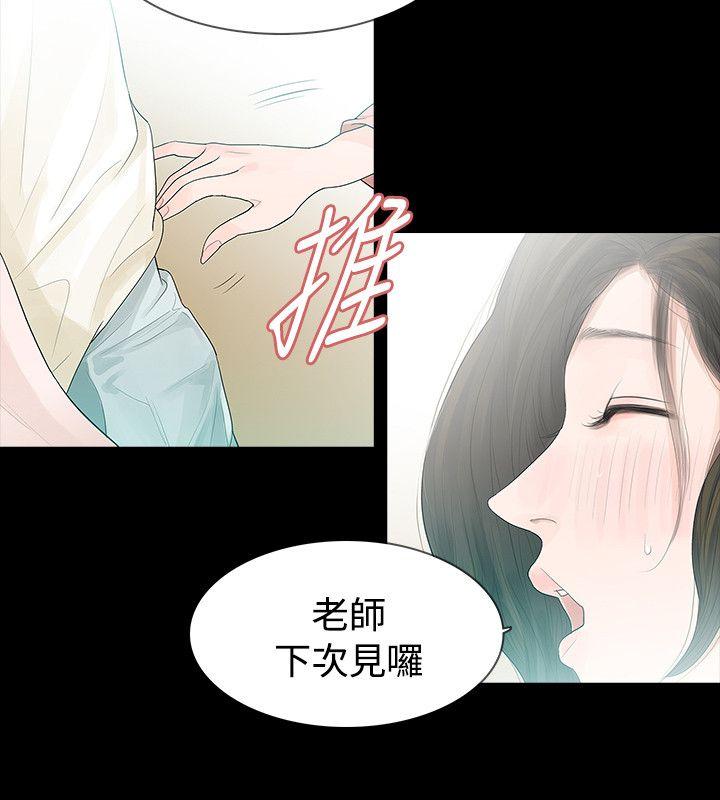 [韩国漫画] 玩火 剧情,熟女人妻,巨乳大奶#[27P]-6
