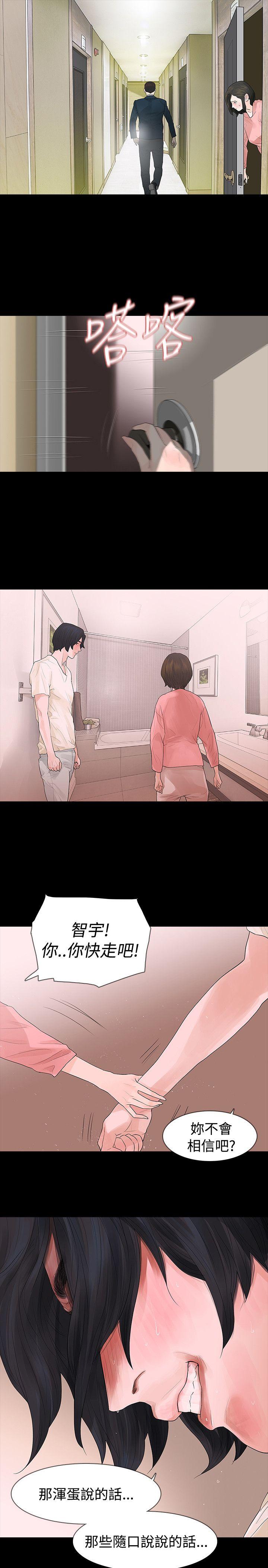 [Manhwa] Play with fire Plot, mature woman, big breasts#[26P]-10