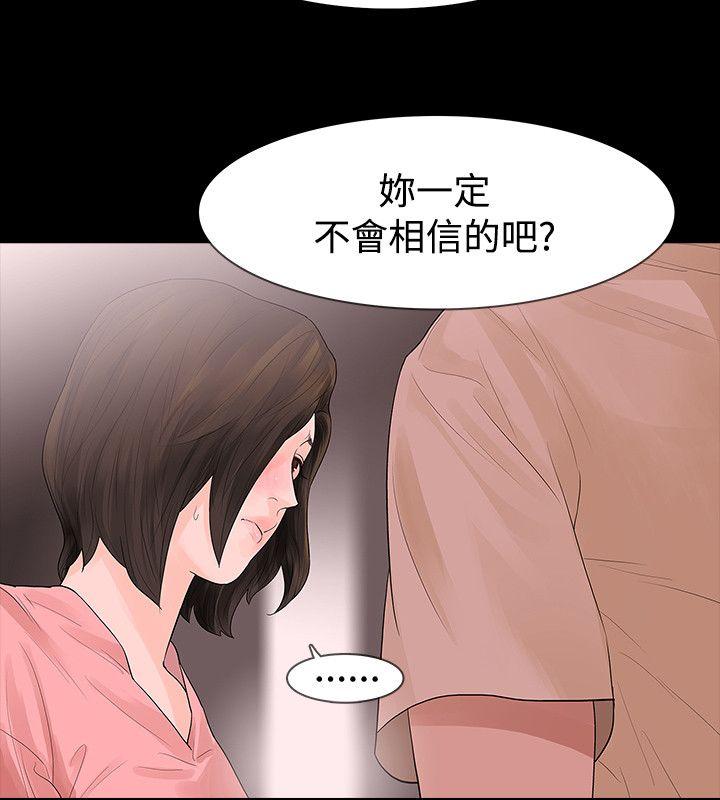 [Manhwa] Play with fire Plot, mature woman, big breasts#[26P]-11