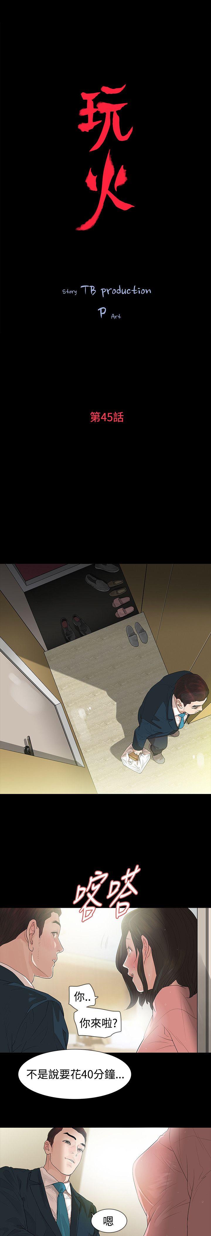 [Manhwa] Play with fire Plot, mature woman, big breasts#[26P]-2