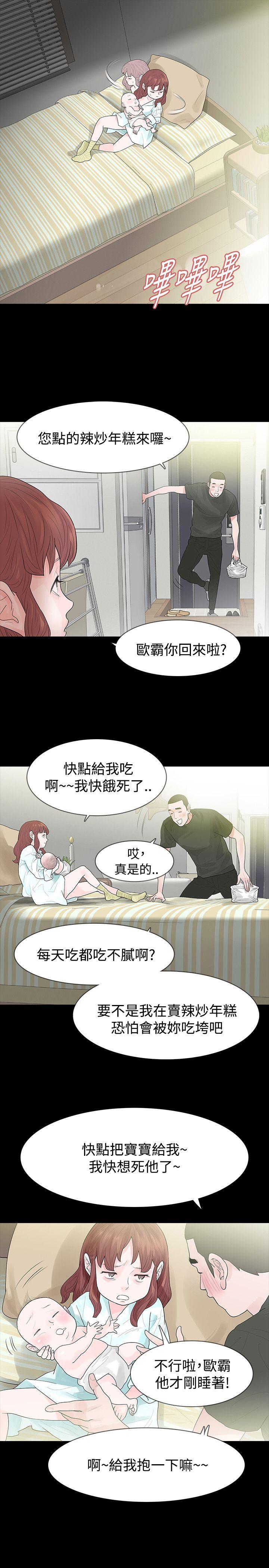 [Manhwa] Play with fire Plot, mature woman, big breasts#[26P]-20