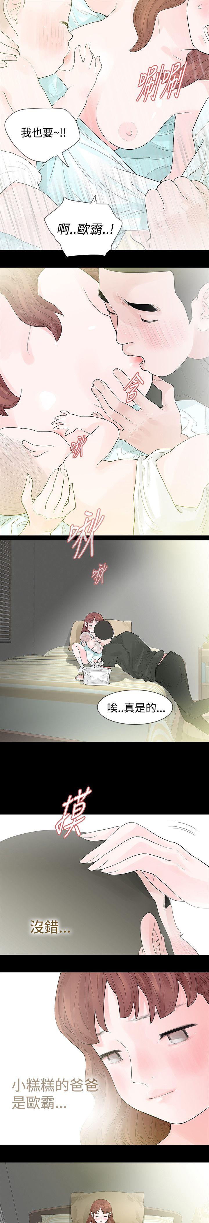 [Manhwa] Play with fire Plot, mature woman, big breasts#[26P]-24