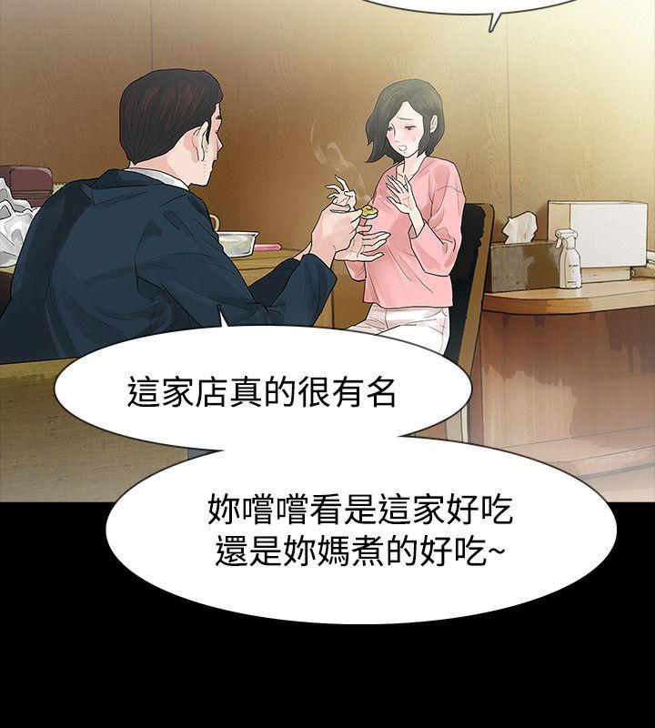 [Manhwa] Play with fire Plot, mature woman, big breasts#[26P]-5