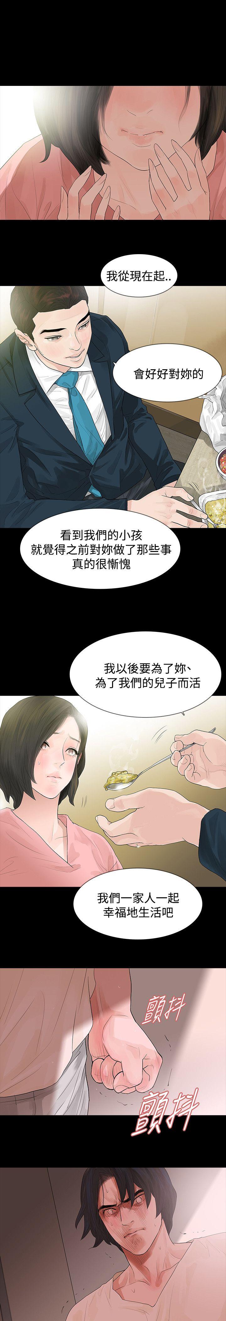 [Manhwa] Play with fire Plot, mature woman, big breasts#[26P]-6