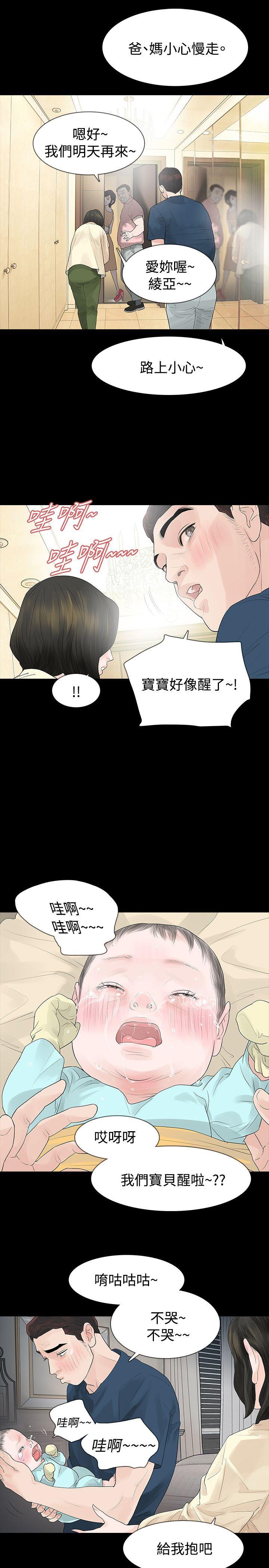 [韩国漫画] 玩火 剧情,熟女人妻,巨乳大奶#[28P]-13