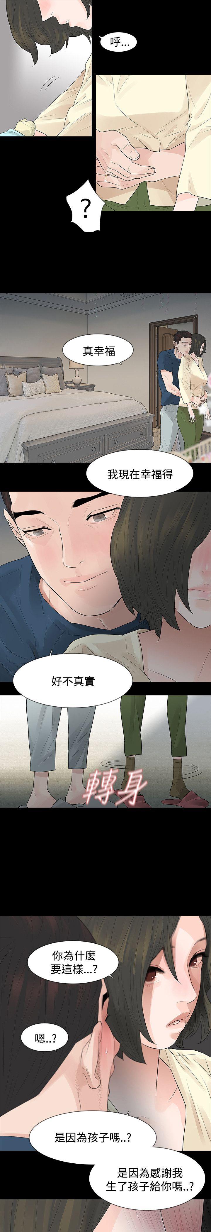 [韩国漫画] 玩火 剧情,熟女人妻,巨乳大奶#[28P]-17