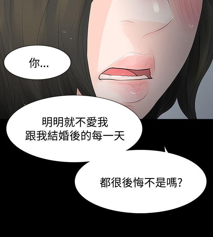 [韩国漫画] 玩火 剧情,熟女人妻,巨乳大奶#[28P]-18