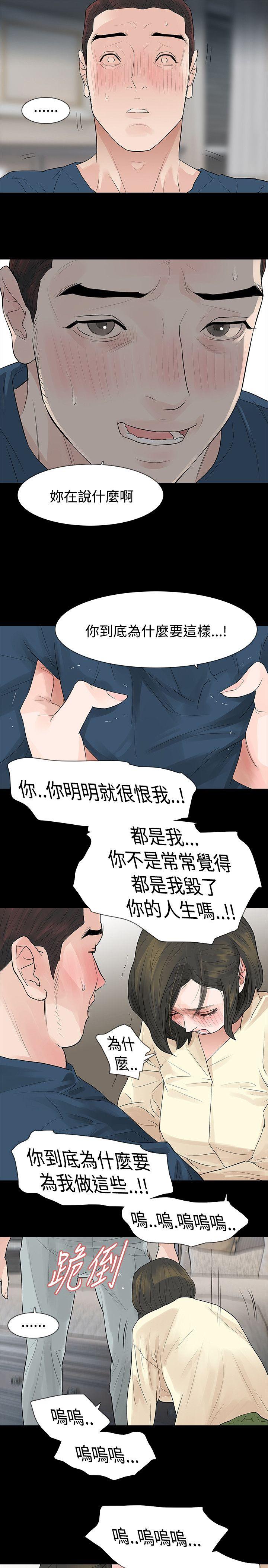 [韩国漫画] 玩火 剧情,熟女人妻,巨乳大奶#[28P]-19