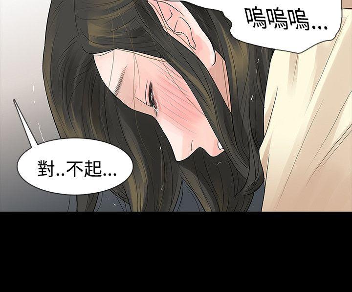 [韩国漫画] 玩火 剧情,熟女人妻,巨乳大奶#[28P]-20