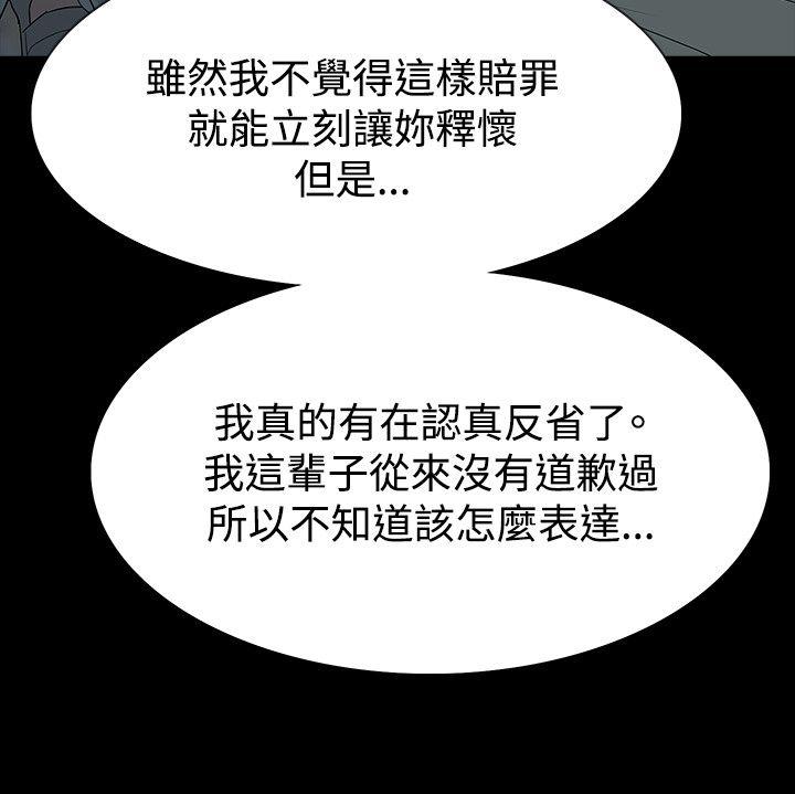 [韩国漫画] 玩火 剧情,熟女人妻,巨乳大奶#[28P]-22