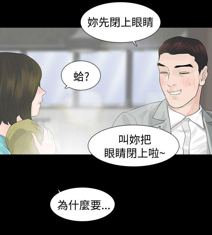 [韩国漫画] 玩火 剧情,熟女人妻,巨乳大奶#[28P]-4