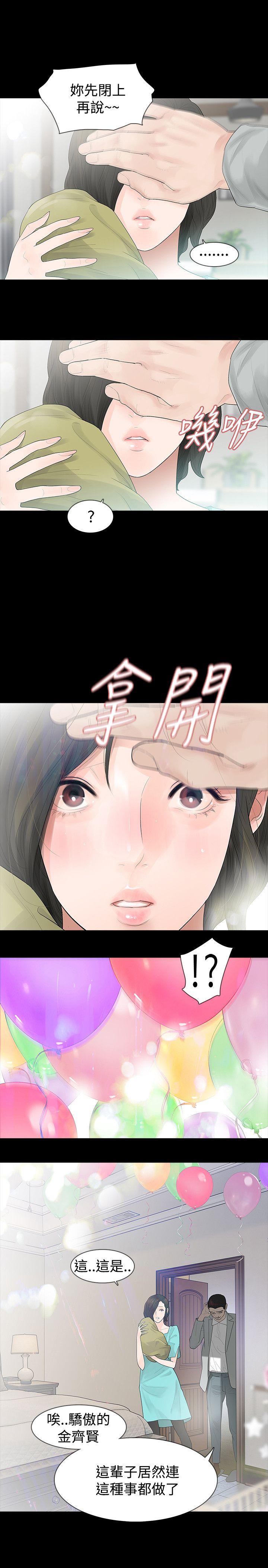[韩国漫画] 玩火 剧情,熟女人妻,巨乳大奶#[28P]-5