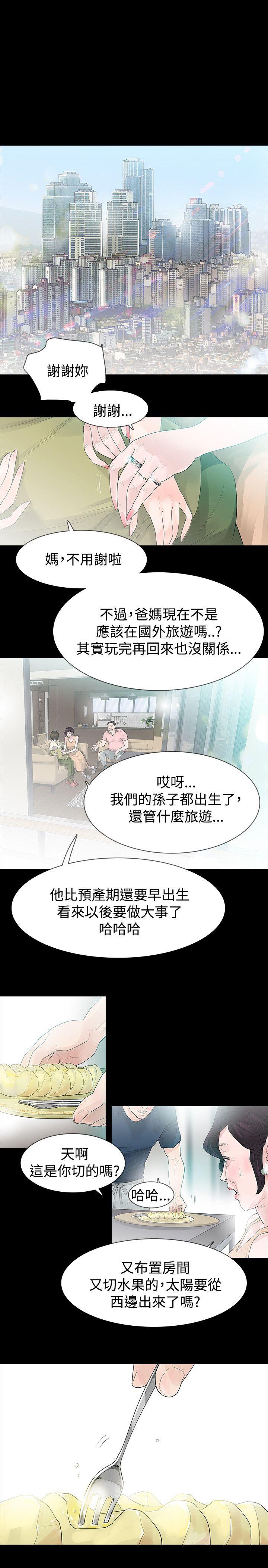 [韩国漫画] 玩火 剧情,熟女人妻,巨乳大奶#[28P]-9