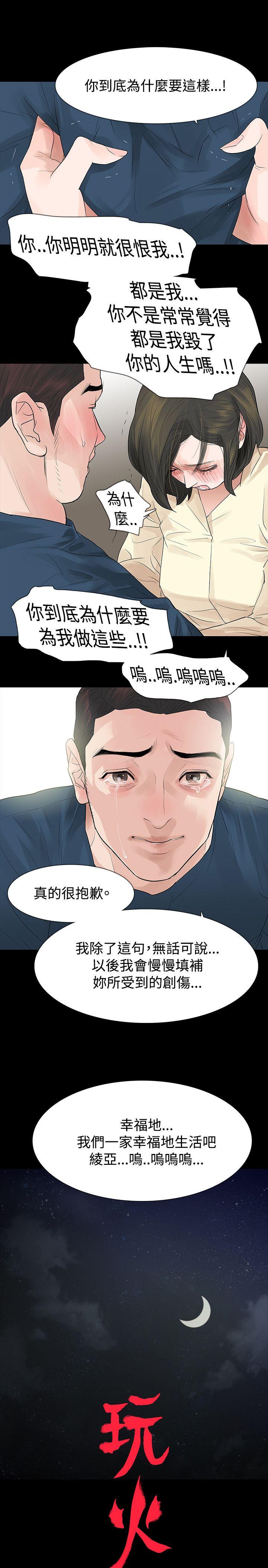 [Manhwa] Play with fire Plot, mature woman, big breasts#[27P]-1