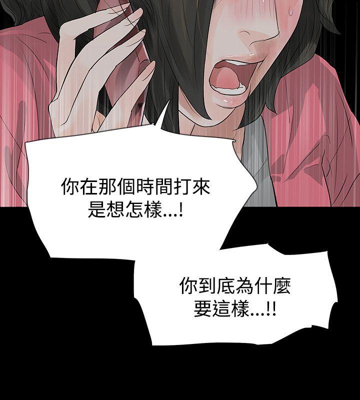 [Manhwa] Play with fire Plot, mature woman, big breasts#[27P]-10