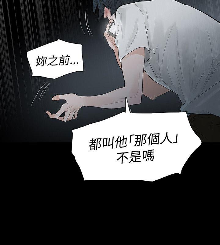 [Manhwa] Play with fire Plot, mature woman, big breasts#[27P]-12