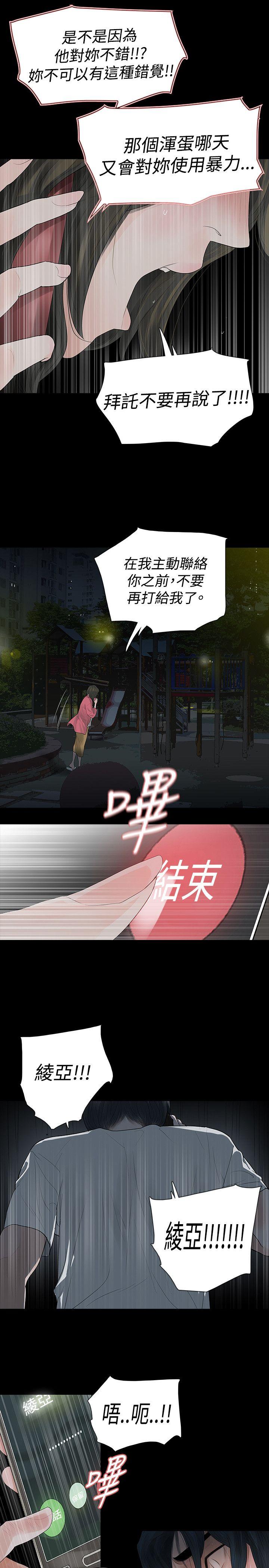 [Manhwa] Play with fire Plot, mature woman, big breasts#[27P]-13