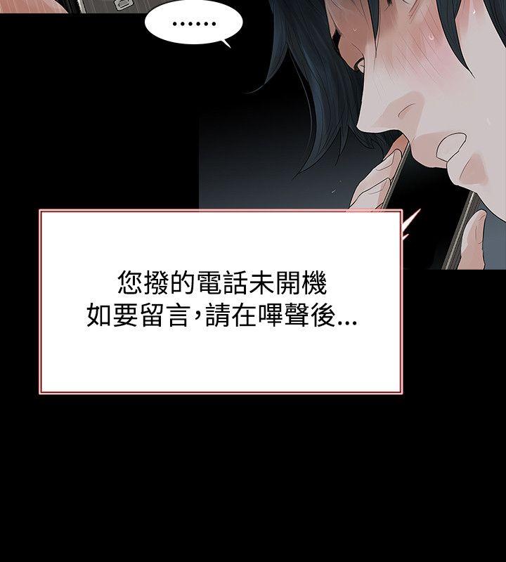 [Manhwa] Play with fire Plot, mature woman, big breasts#[27P]-14