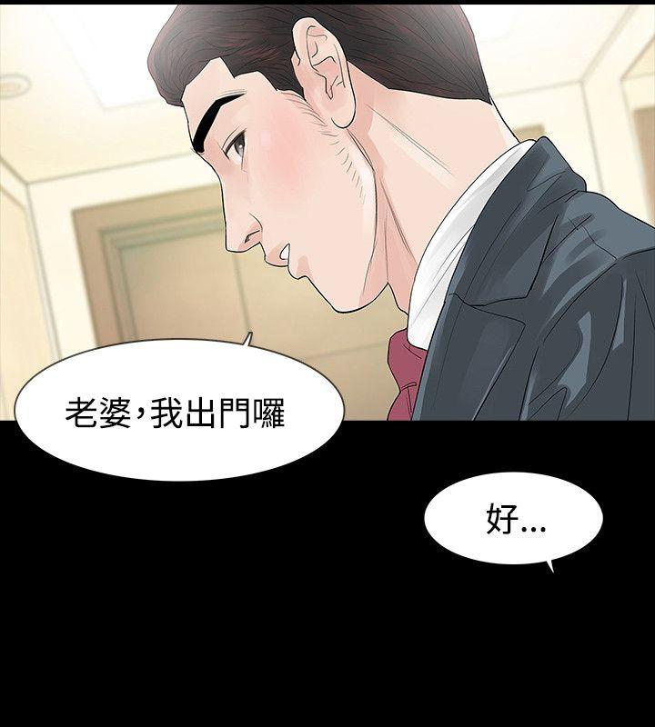 [Manhwa] Play with fire Plot, mature woman, big breasts#[27P]-16