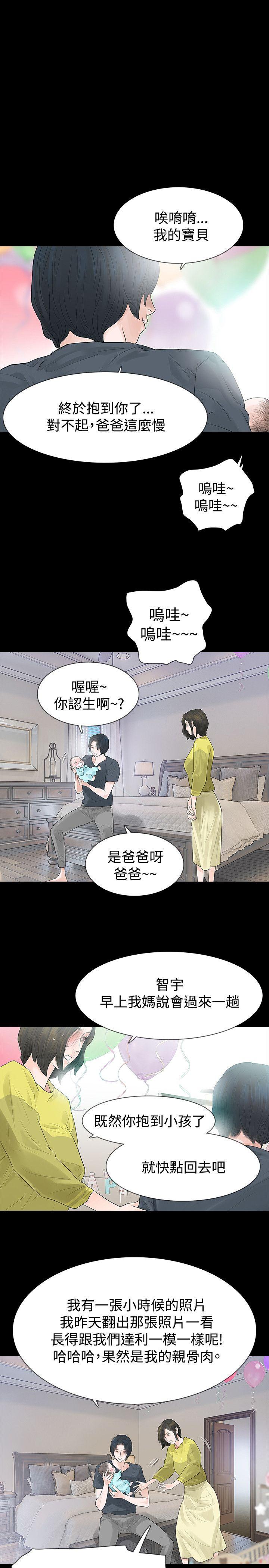 [Manhwa] Play with fire Plot, mature woman, big breasts#[27P]-23