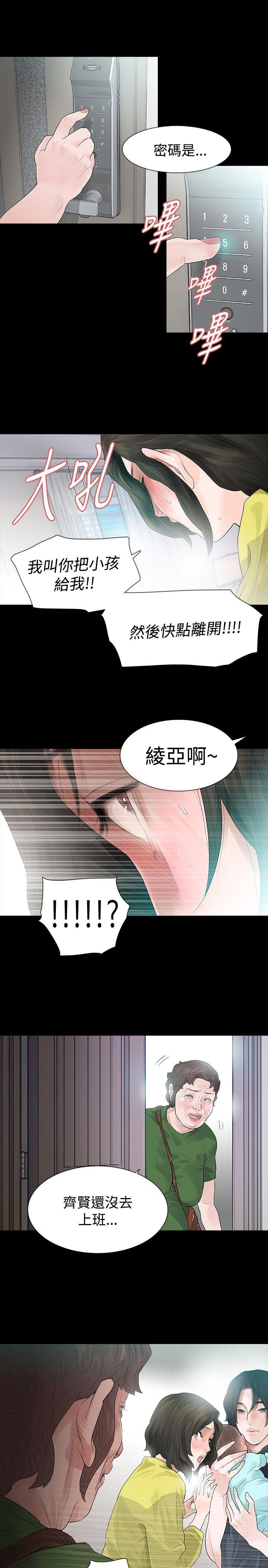 [Manhwa] Play with fire Plot, mature woman, big breasts#[27P]-25