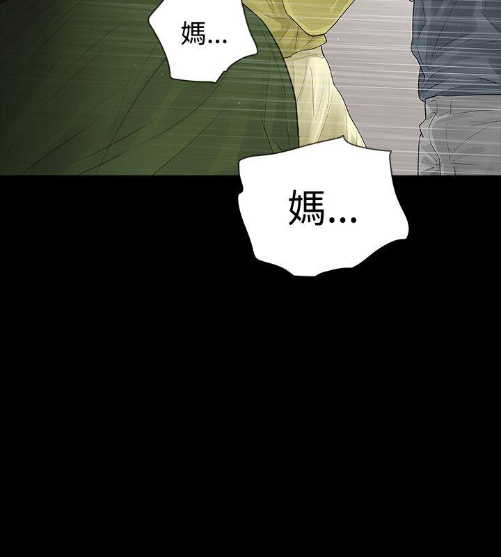 [Manhwa] Play with fire Plot, mature woman, big breasts#[27P]-26