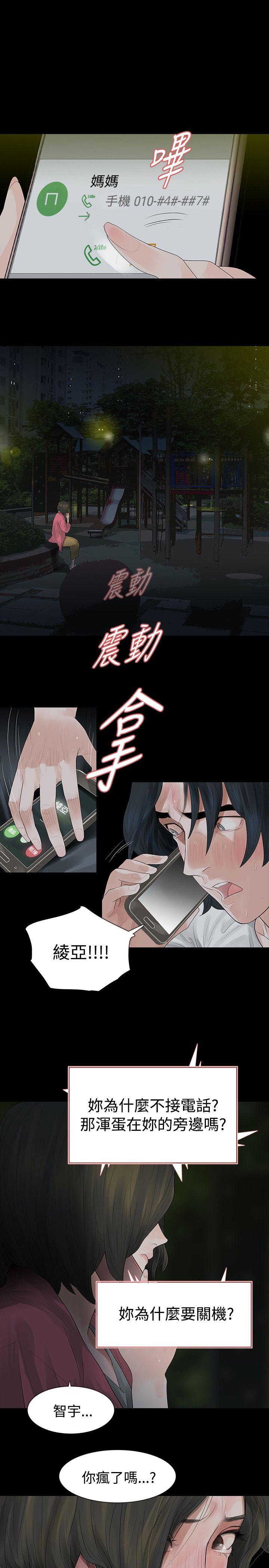 [Manhwa] Play with fire Plot, mature woman, big breasts#[27P]-9