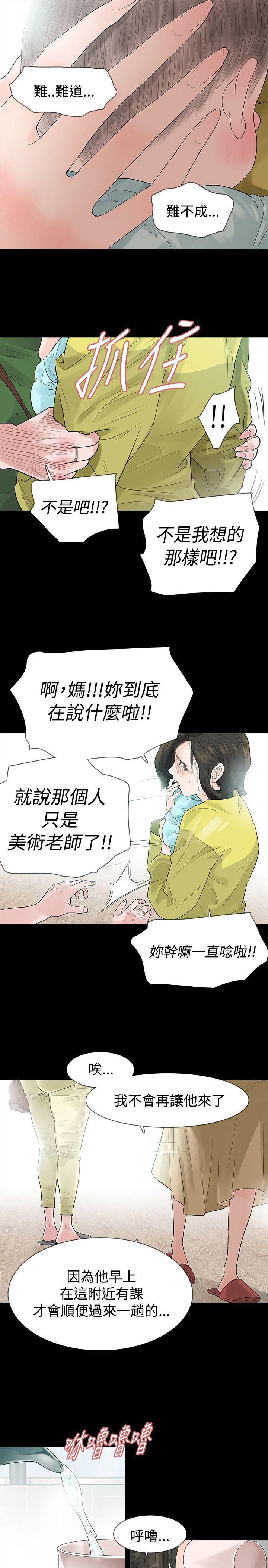 [韩国漫画] 玩火 剧情,熟女人妻,巨乳大奶#[27P]-11