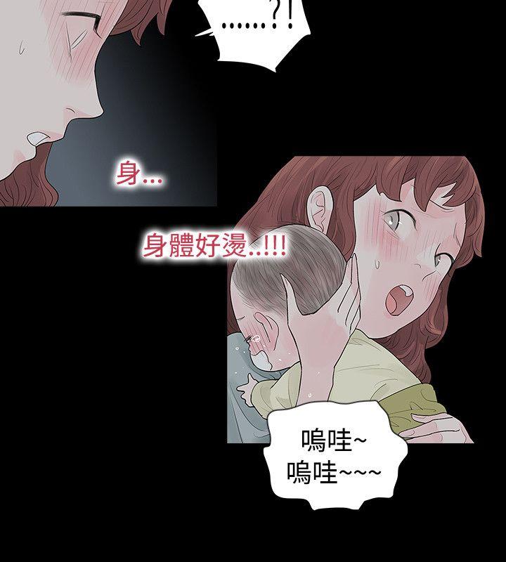 [韩国漫画] 玩火 剧情,熟女人妻,巨乳大奶#[27P]-18