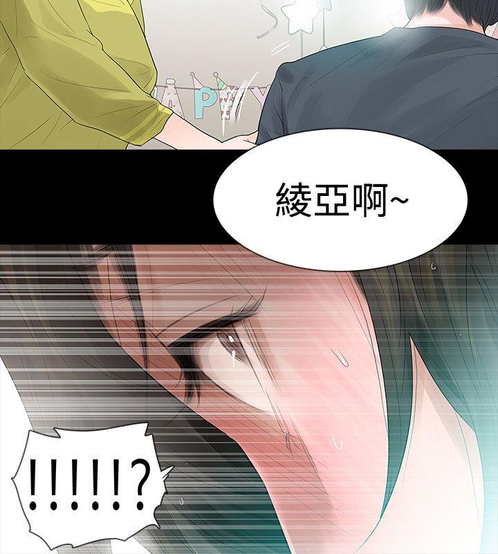 [韩国漫画] 玩火 剧情,熟女人妻,巨乳大奶#[27P]-2