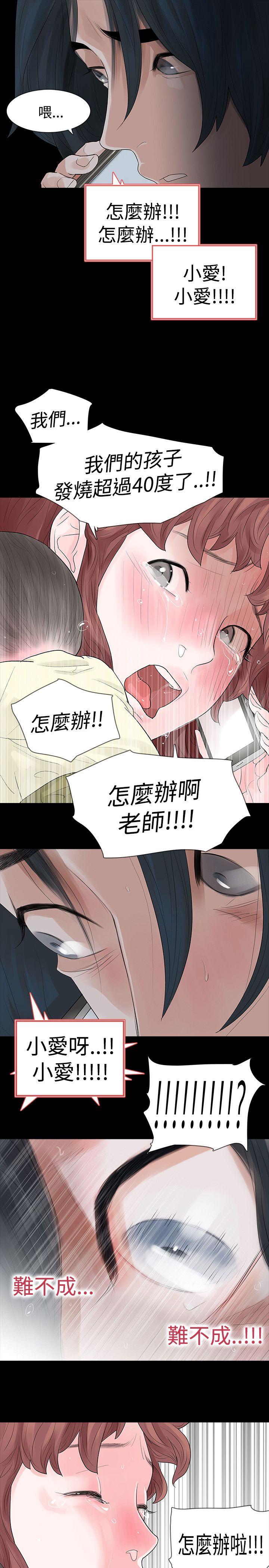 [韩国漫画] 玩火 剧情,熟女人妻,巨乳大奶#[27P]-23