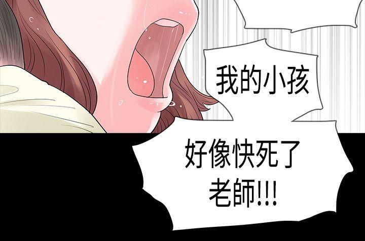 [韩国漫画] 玩火 剧情,熟女人妻,巨乳大奶#[27P]-24