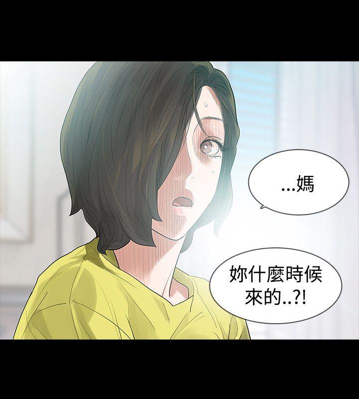 [韩国漫画] 玩火 剧情,熟女人妻,巨乳大奶#[27P]-4