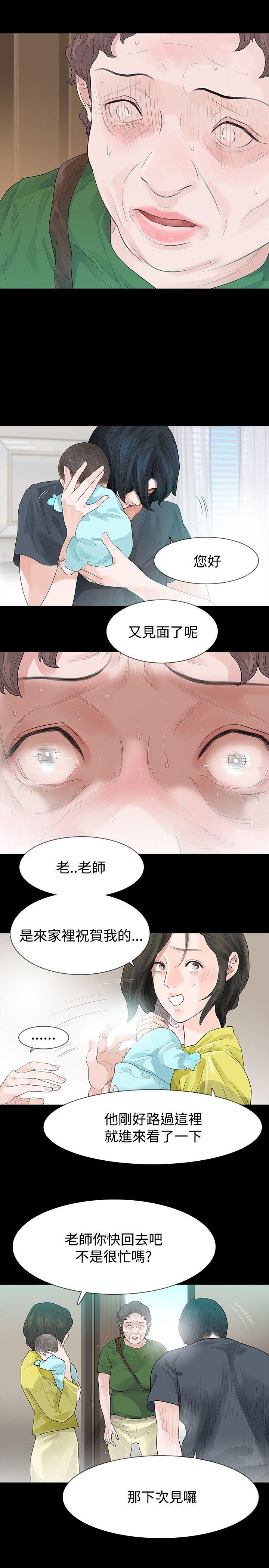 [韩国漫画] 玩火 剧情,熟女人妻,巨乳大奶#[27P]-5