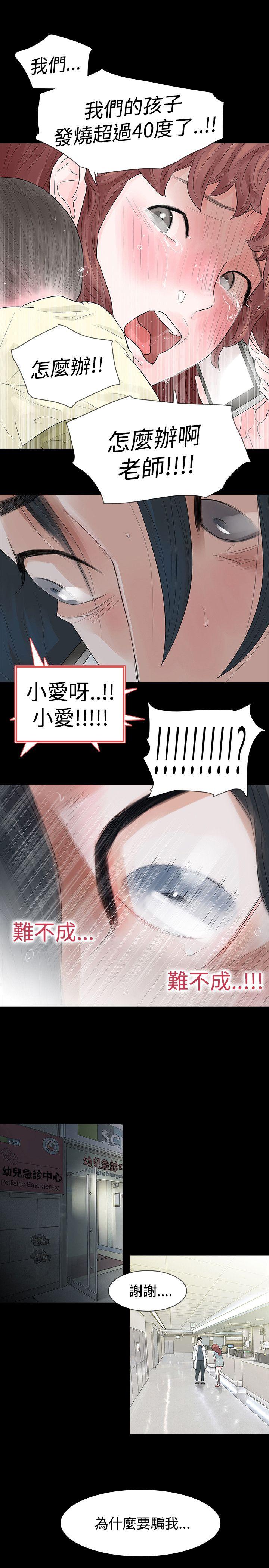 [韩国漫画] 玩火 剧情,熟女人妻,巨乳大奶#[26P]-1